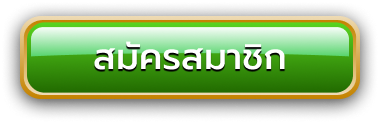 UFABET เว็บหลัก