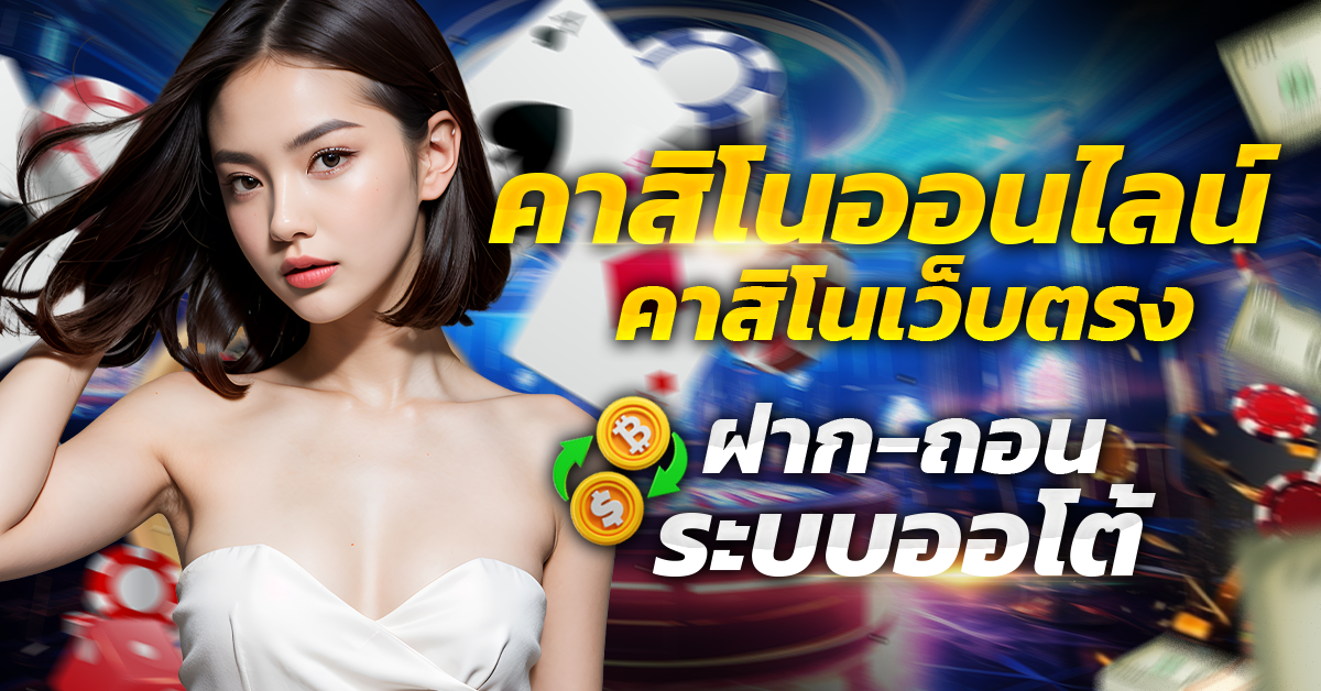 UFABET เว็บหลัก