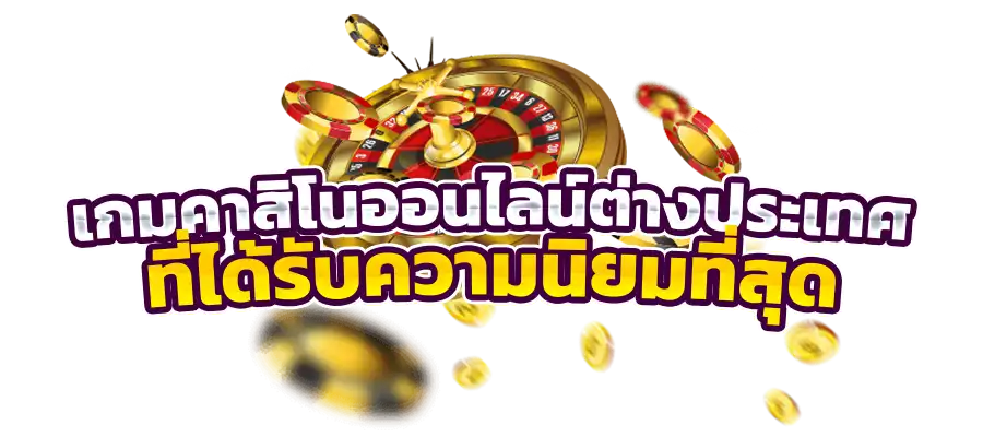 UFABET เข้าสู่ระบบ
