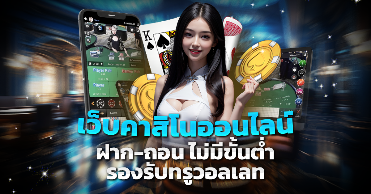 UFABET เข้าสู่ระบบ